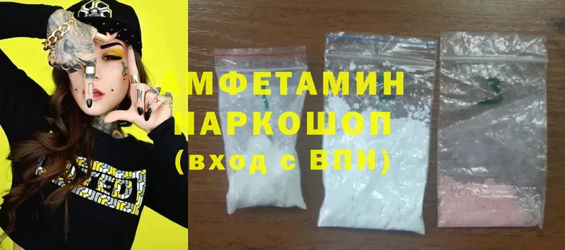 Amphetamine 97%  купить наркотики сайты  Буинск 